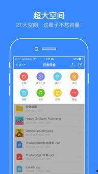 娱乐吃瓜小姐百度云下载,百度云下载背后的故事