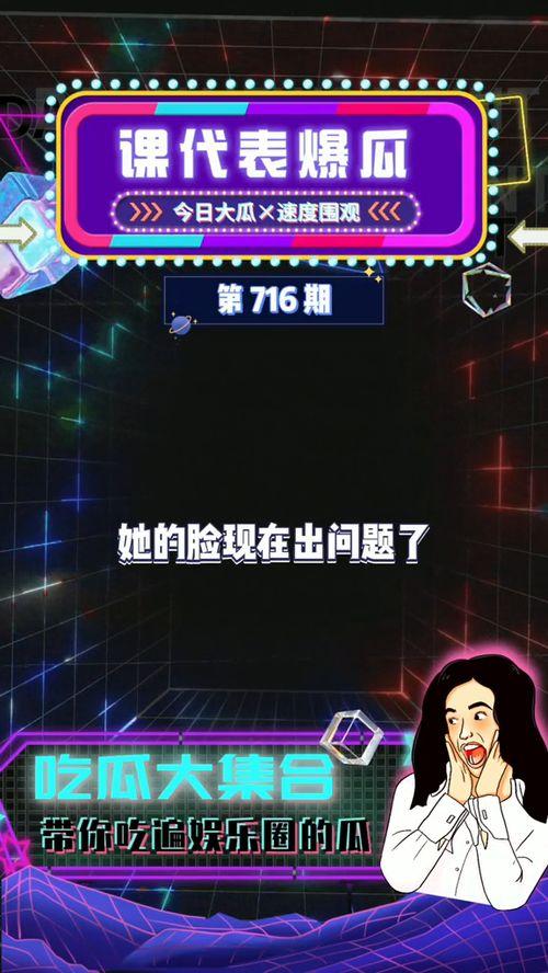 粤语吃瓜直播间爆料娱乐圈,粤语吃瓜直播间揭秘娱乐圈幕后风云